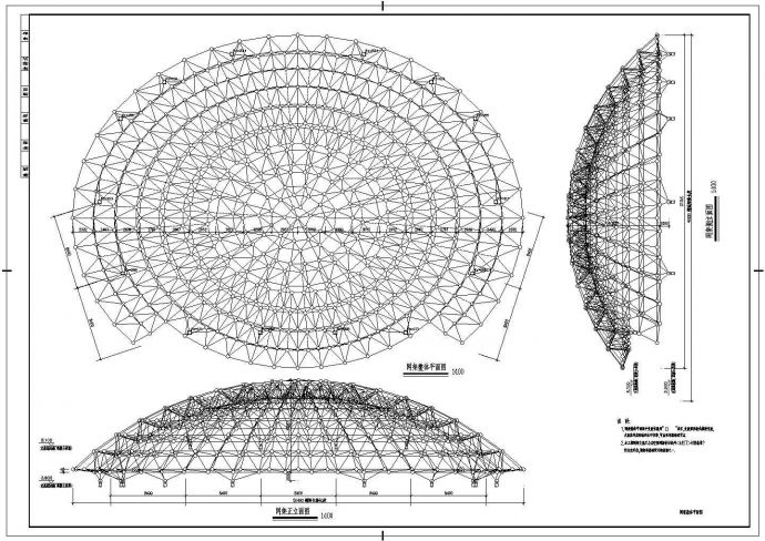 某市政中心会议大厅双曲面球壳网架施工图_图1