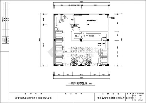  Interior decoration design and construction drawing of a chain coffee shop in Beijing - Figure 1