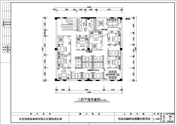  Interior decoration design and construction drawing of a chain coffee shop in Beijing - Figure 2