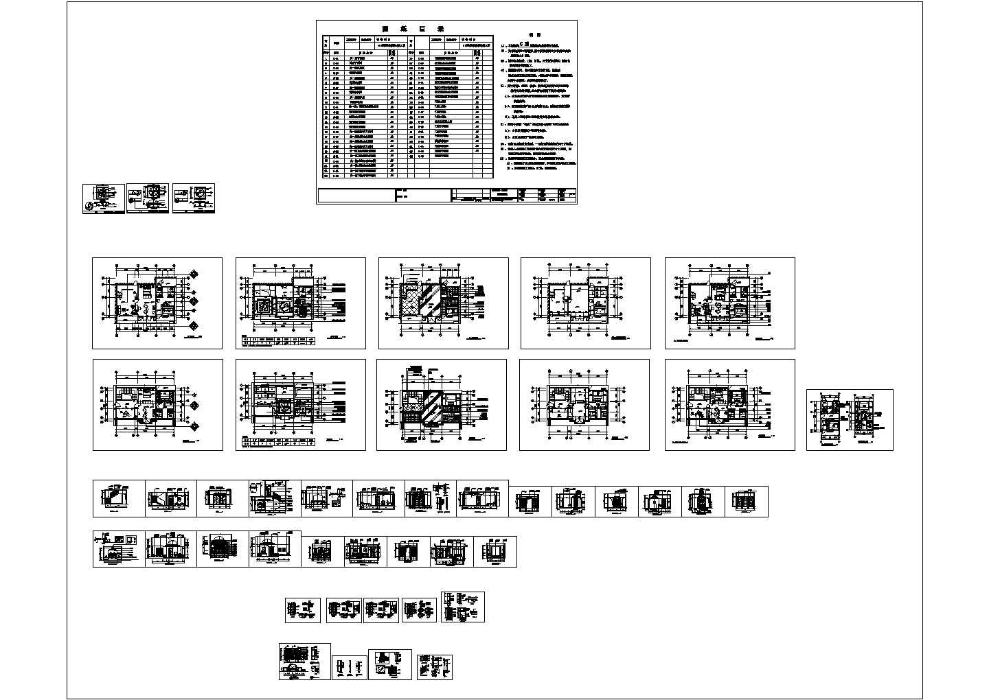 东方普罗旺斯法式别墅施工图