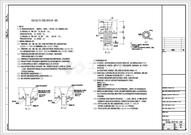 某地区桩基与地下室工程施工图设计统一说明图-图二