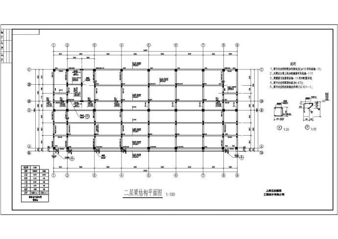 浙江某五层框架结构宾馆设计施工图_图1