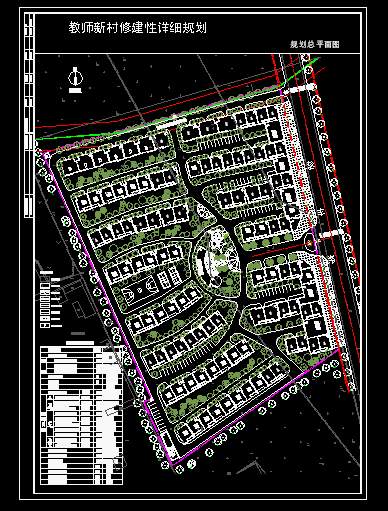 教师新村规划总平面图