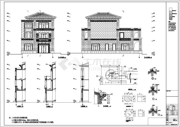 [江苏]某三层中式风格别墅建筑施工图-图一