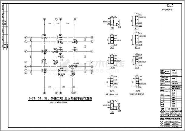 重庆某高档别墅框架结构设计施工图-图一