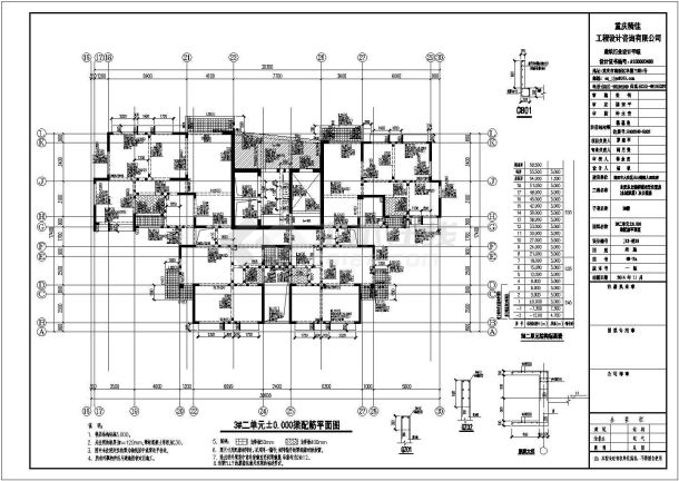 重庆某高层住宅楼1#楼结构施工设计cad图纸-图一