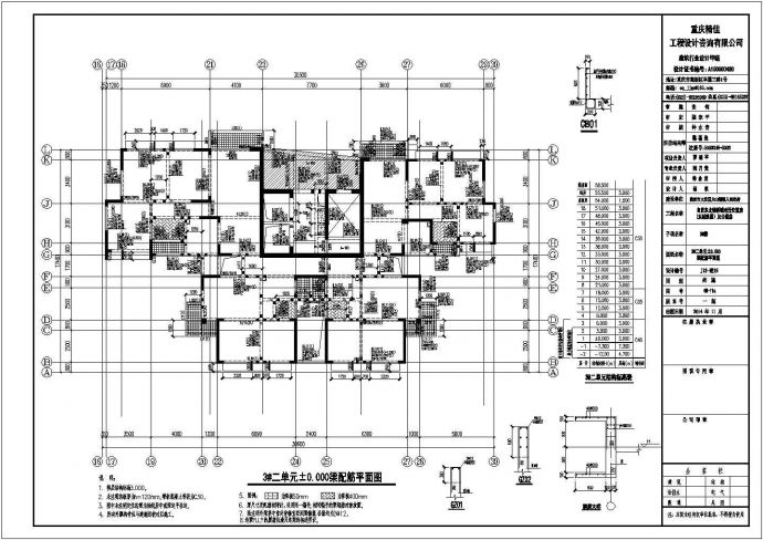 重庆某高层住宅楼1#楼结构施工设计cad图纸_图1