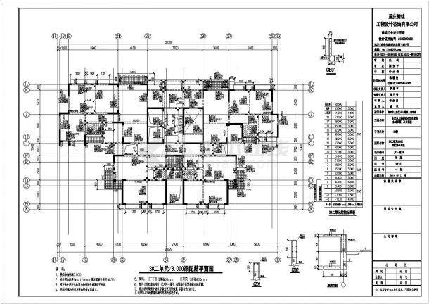 重庆某高层住宅楼1#楼结构施工设计cad图纸-图二