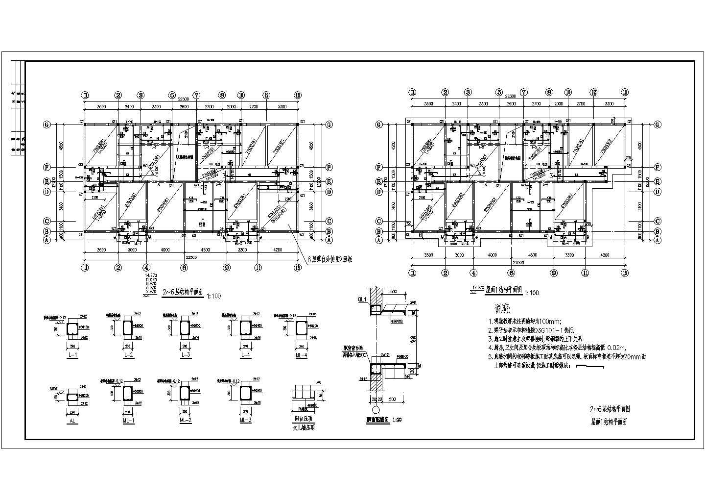 某六层混凝土多孔砖住宅楼结构施工图