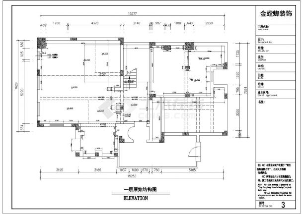 金螳螂系列蓝湖郡别墅装饰施工图(重庆)-图二