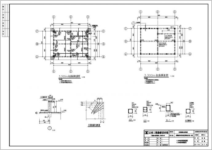 云南白族风格办公区结构设计施工图_图1