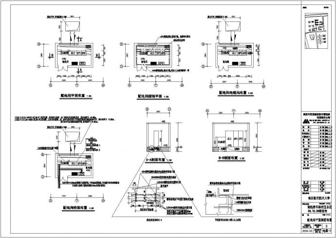 南航6层框架结构学生宿舍电气设计（强电部分）_图1
