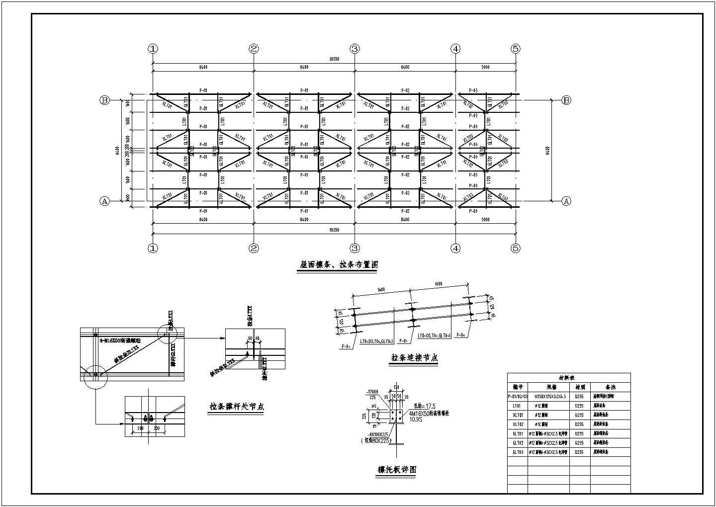 某地6层钢框架结构自动配料中心设计施工图