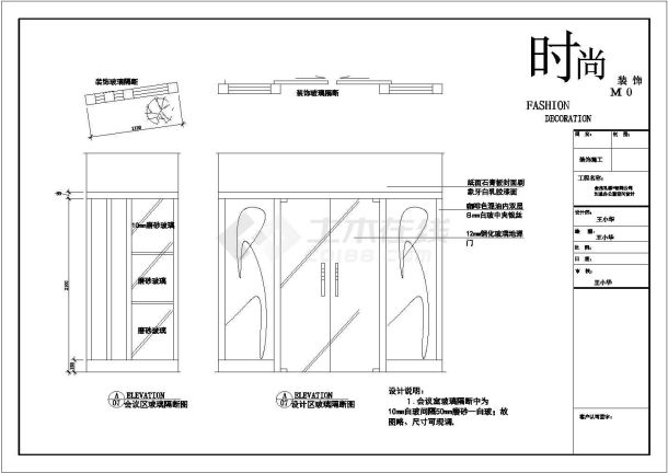 某小型办公cad施工图-图二