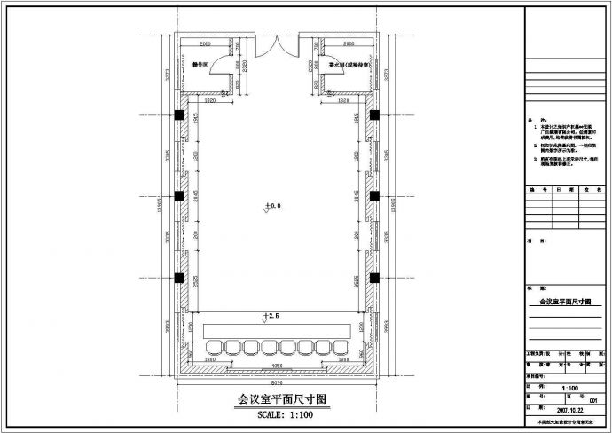 劳动保障中心会议室装修设计施工图（含效果图）_图1