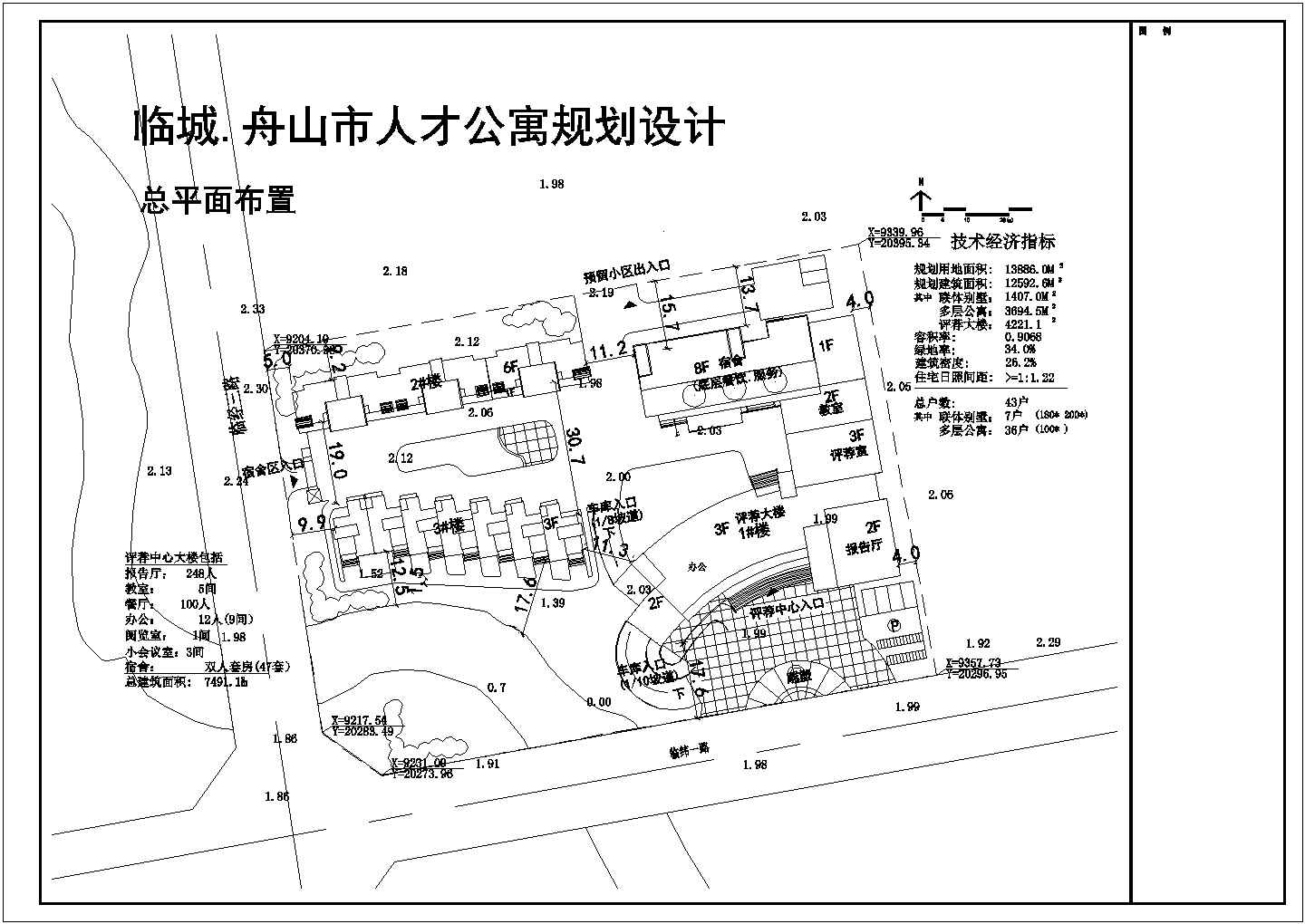 浙江省舟山市某人才公寓规划设计图
