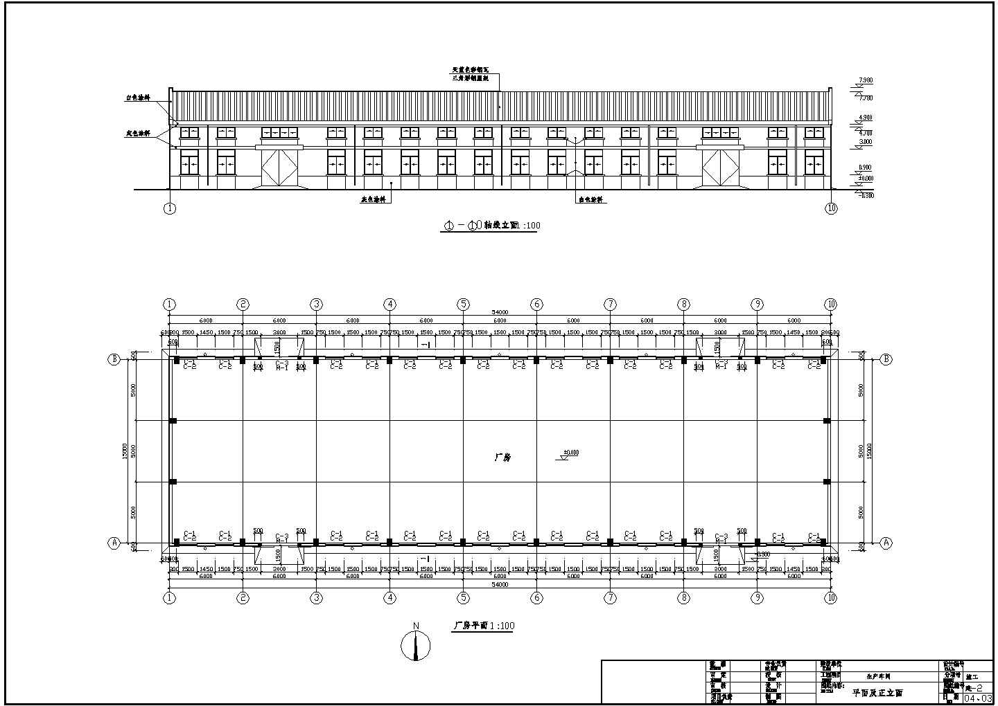 某地服装厂排架结构生产车间结构设计施工图