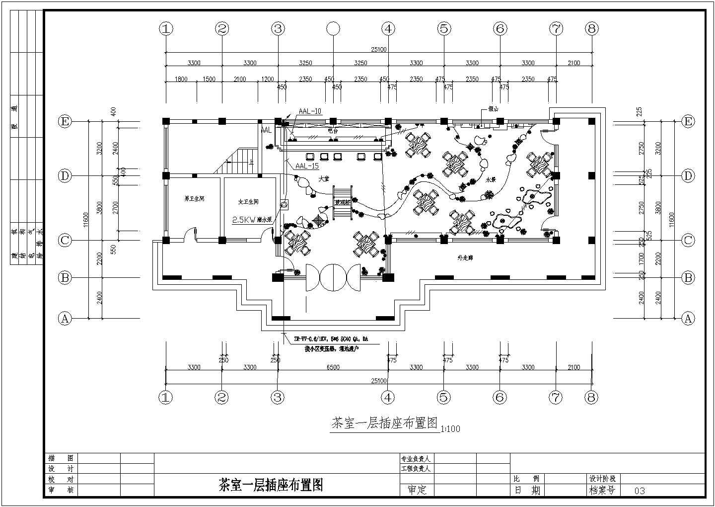 某茶室全套电气设计施工CAD图纸