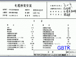 04D701-3+电缆桥架安装图片1