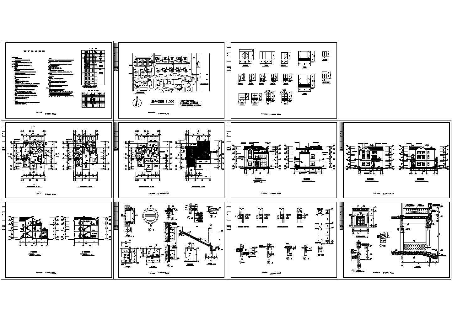 【湖南】某私人别墅建筑结构设计施工图