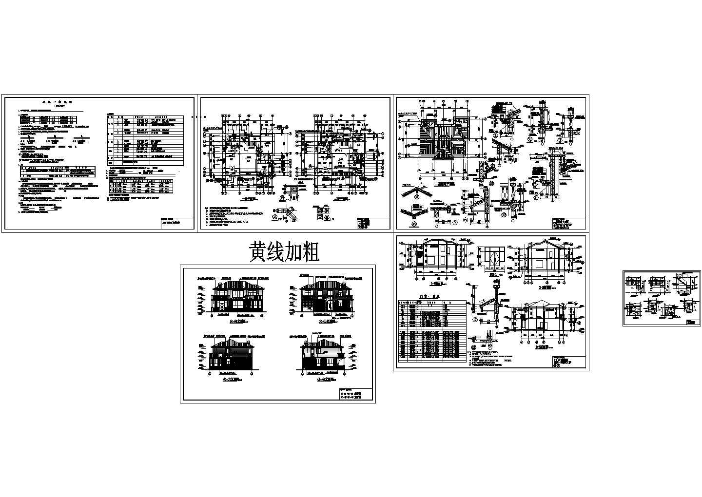 【湖南】某地别墅建筑结构设计施工图纸