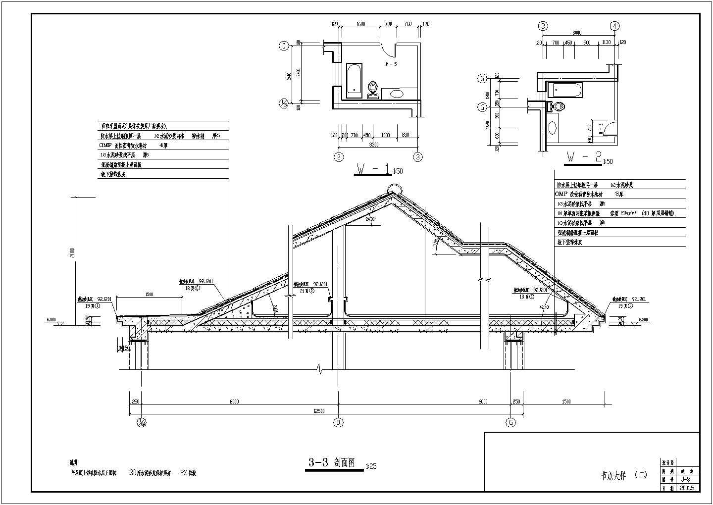 简洁坡屋顶二层半新农村房屋建筑设计图（全套）