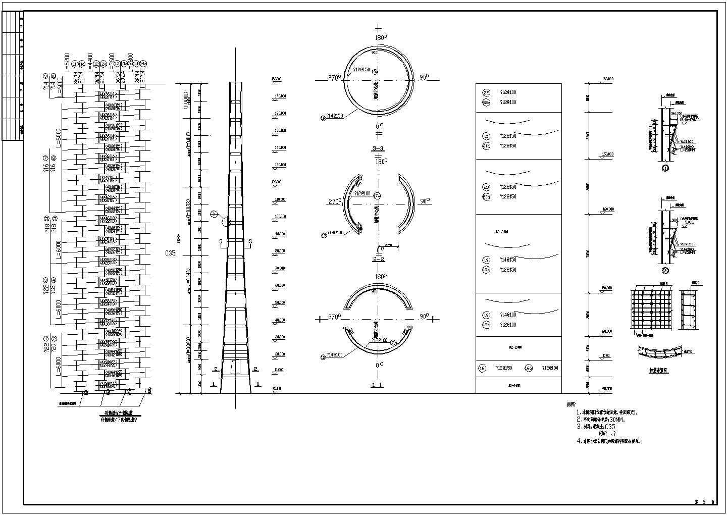 某180米高烟囱混凝土结构设计施工图