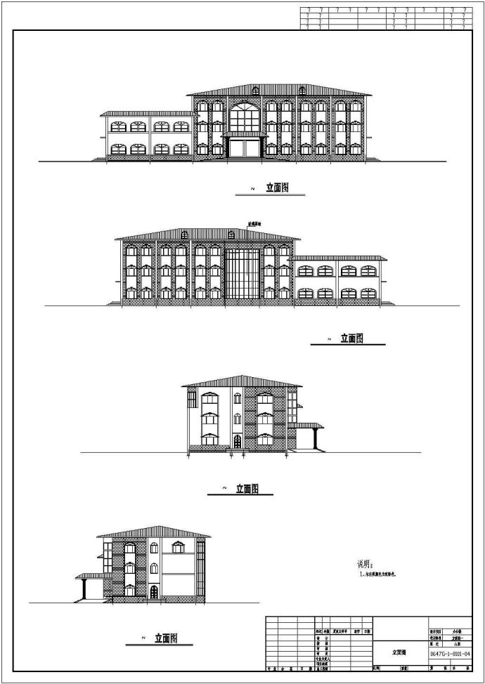 某小型办公楼和食堂浴室建筑施工图_图1