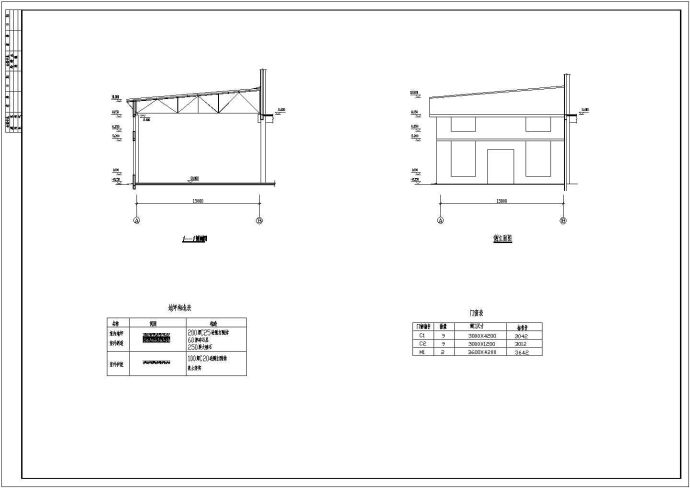 某地区轻钢吊装厂房结构设计施工图_图1