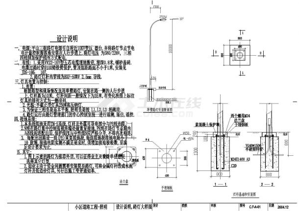 某地区某道路照明电气CAD设计图纸-图一