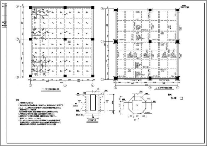 东莞某商场托换改造加固设计施工图_图1