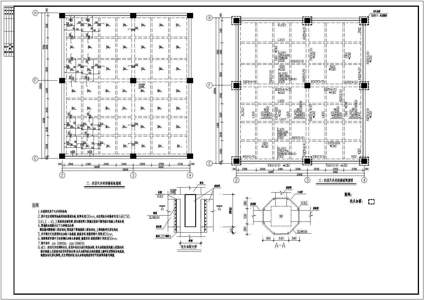 东莞某商场托换改造加固设计施工图