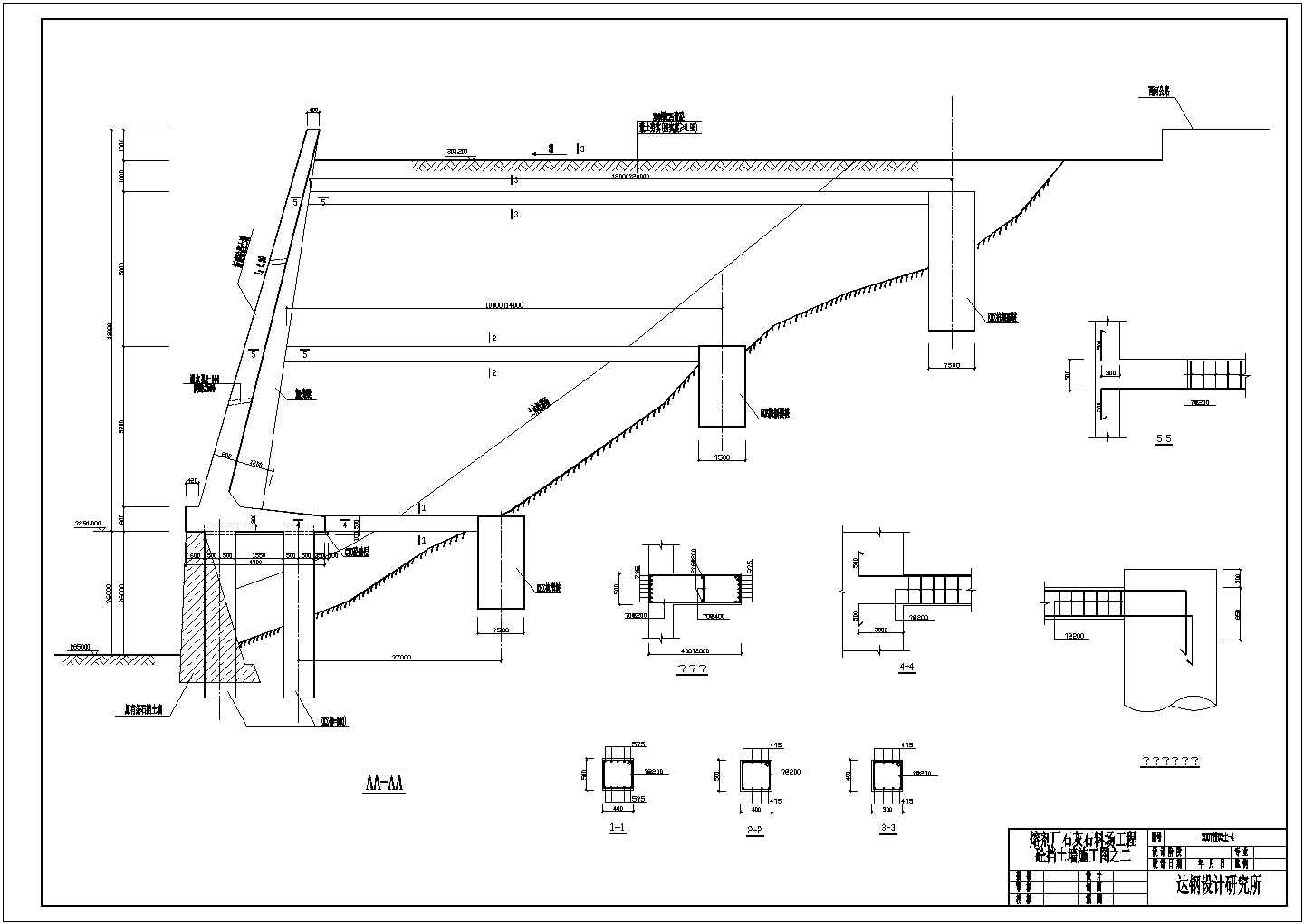 某厂区拉杆式砼挡土墙结构设计施工图