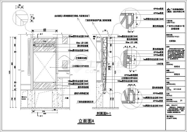 山东省某地区手表专卖店平立大样建筑图-图一