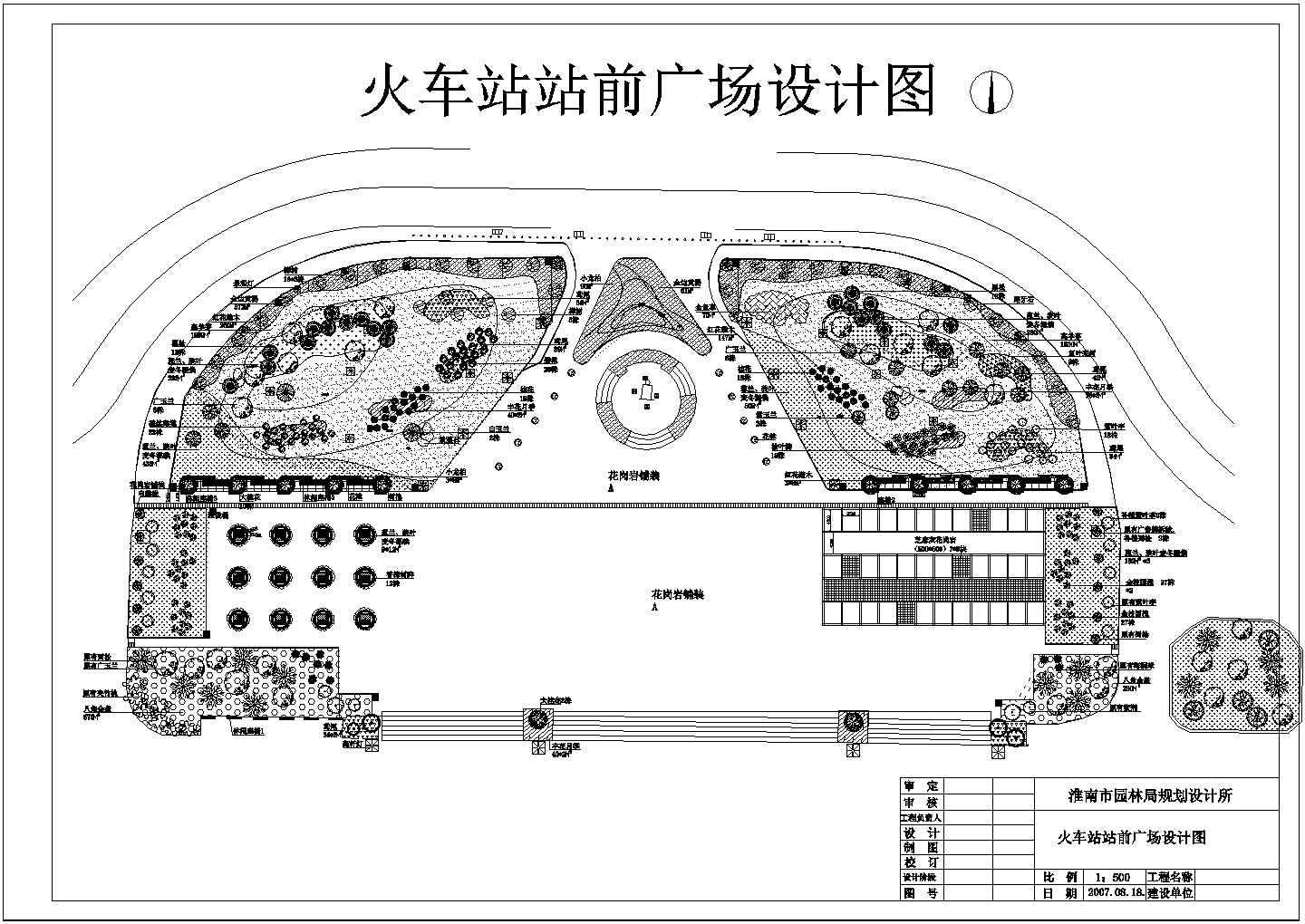 浙江省某地区火车站站前广场设计图