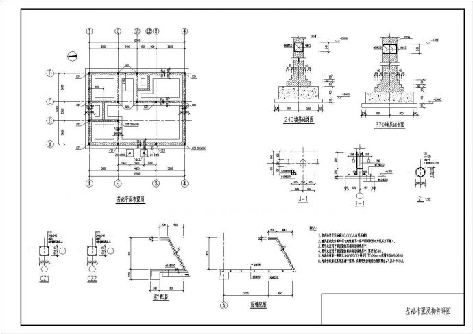 某地区农村住宅砖混结构施工CAD图纸_图1