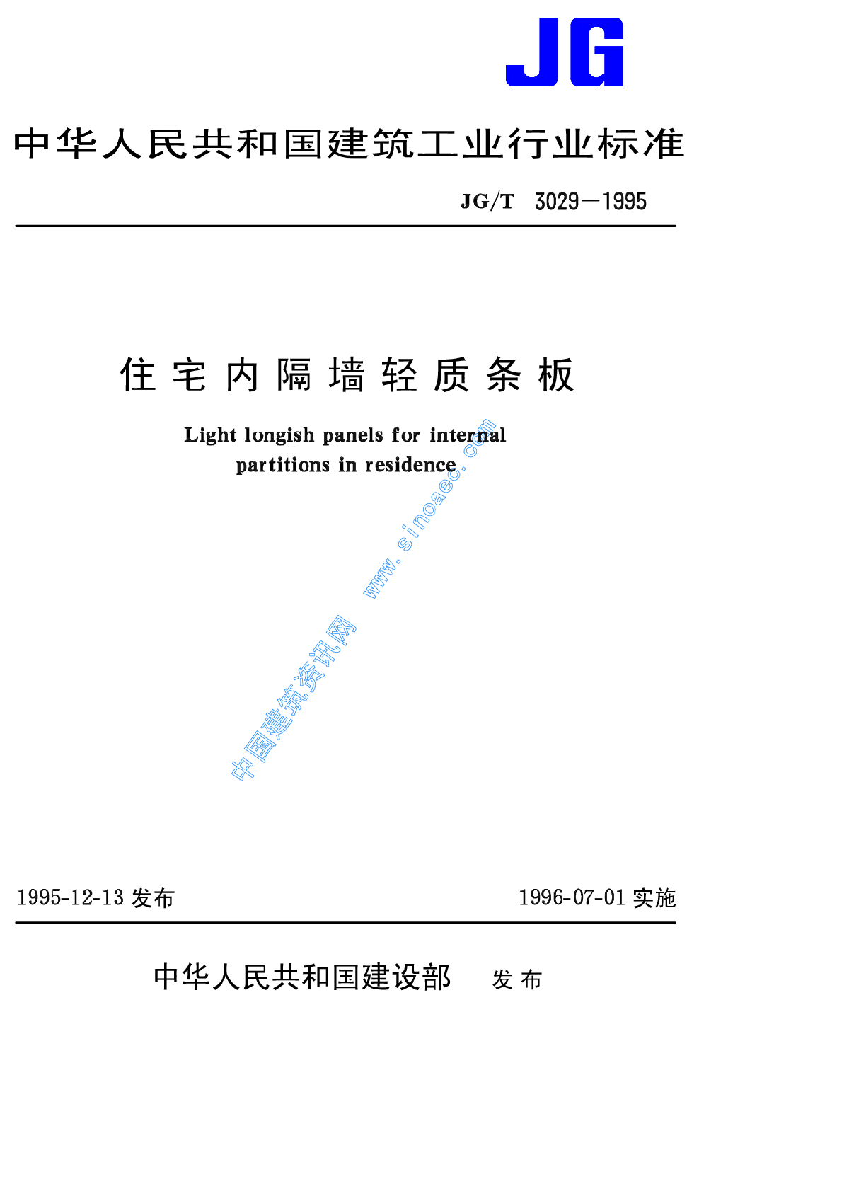 采暖散热器 灰铸铁柱翼型散热器-图一