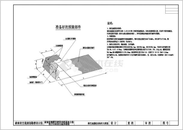 高速公路某新型复合加筋挡土墙结构图-图二