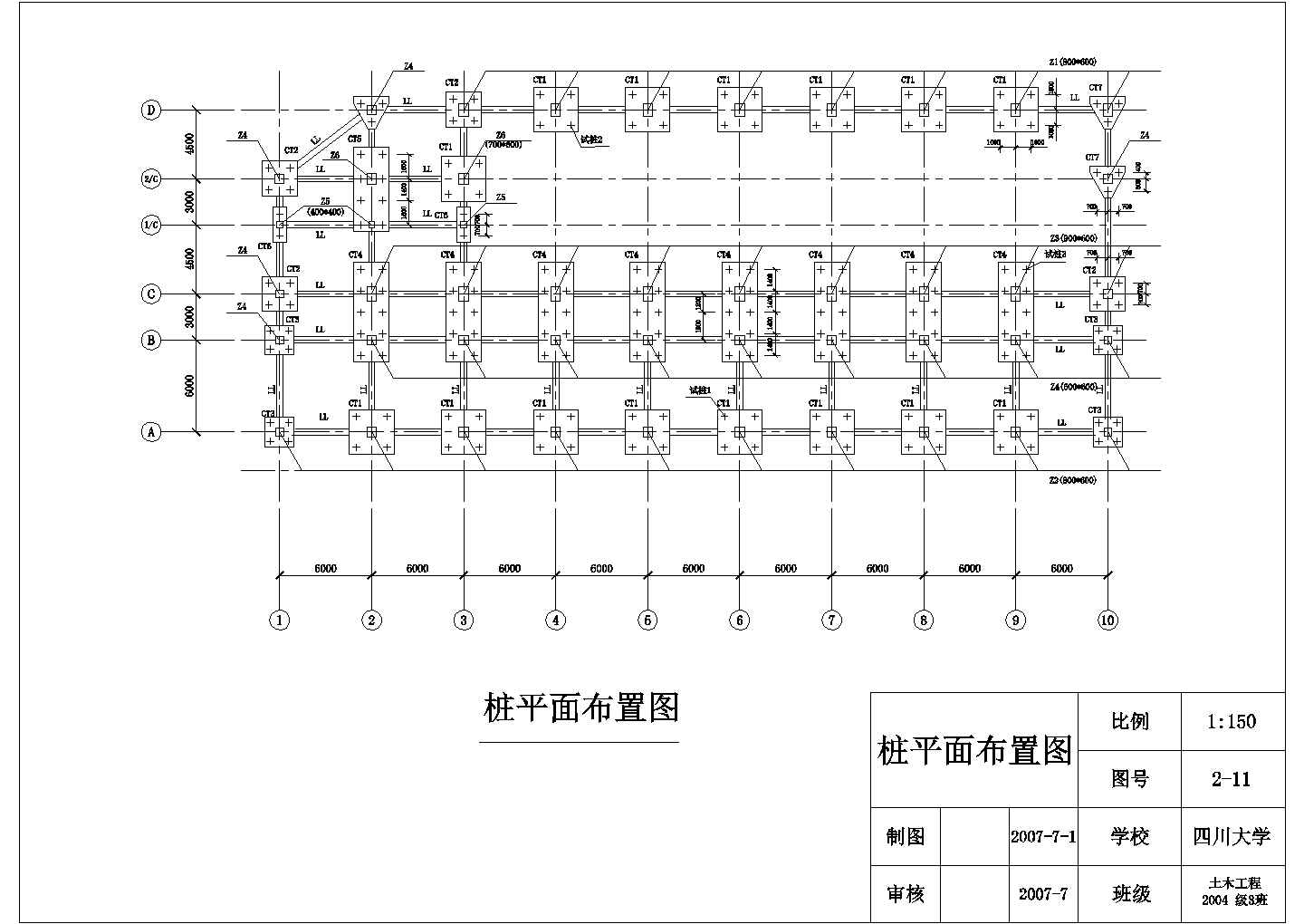 四川地上7层框架预制桩基础课程设计图纸及计算书