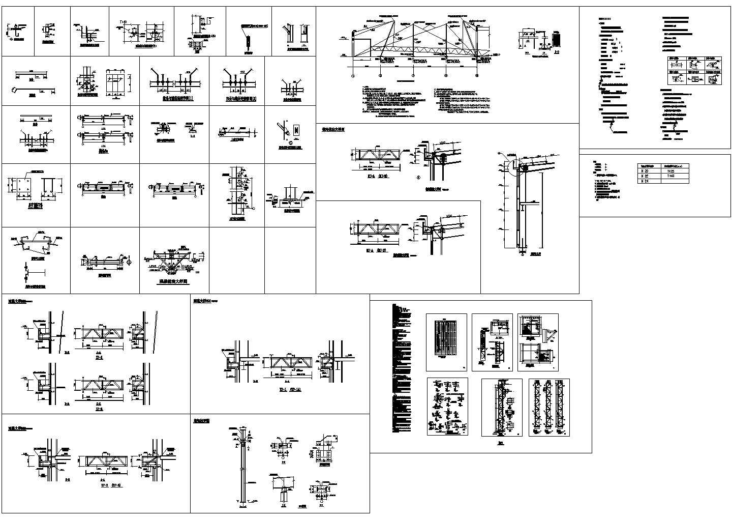 建筑CAD图纸之100个轻钢结构节点详图