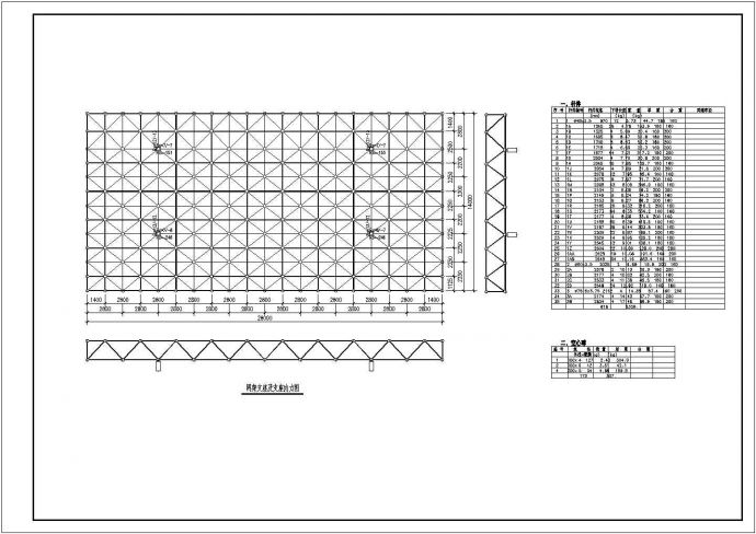 某地区加油站网架结构设计施工图纸_图1