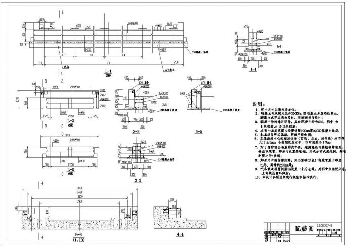 汽车衡设备基础结构专业设计施工图纸_图1