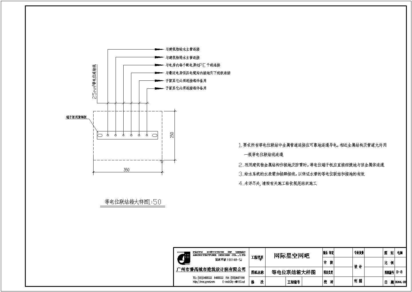 某网吧建筑详细电气设计施工平面图