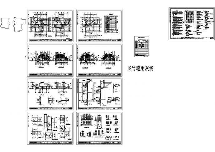 【山西】某小区别墅建筑结构设计施工图_图1