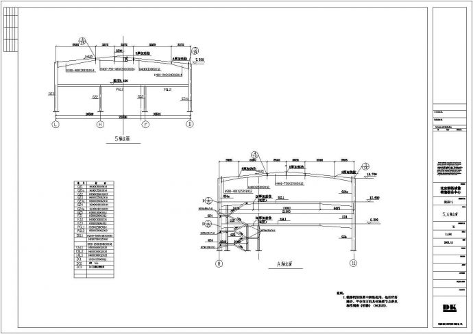 马自达4s汽车专买店钢结构cad设计施工图纸_图1