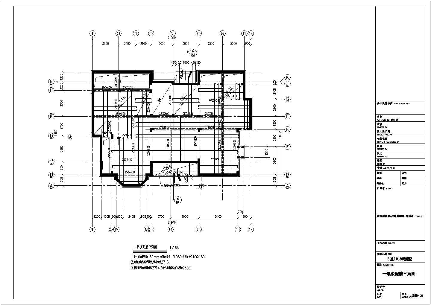 三层框架独栋自建房屋结构设计施工图