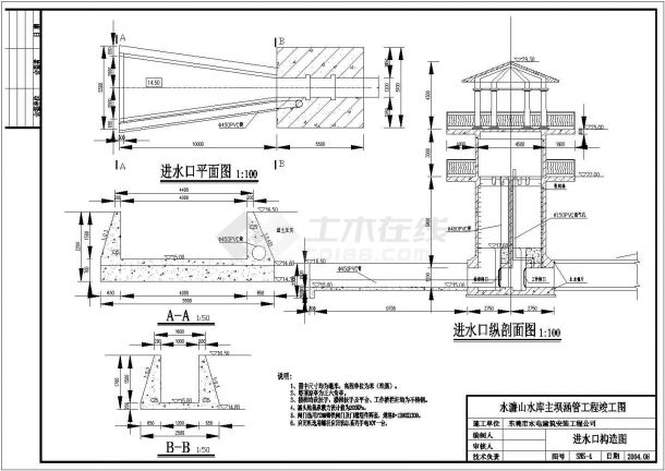 水濂山水库技施阶段一套完整的涵闸结构钢筋图-图二