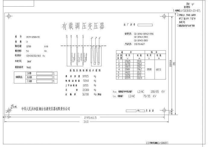 某地区某变压器厂家CAD设计图纸_图1