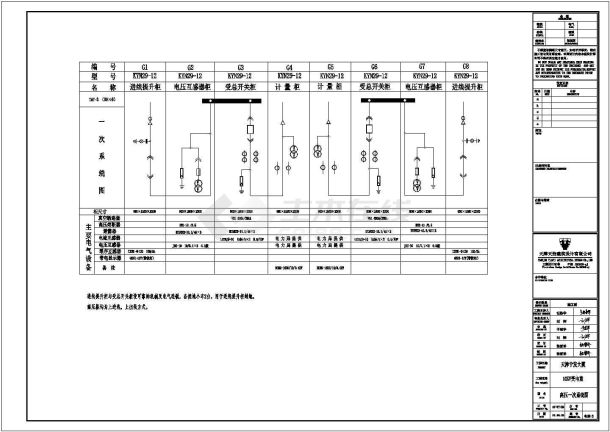 某地区大厦1600x2变电室CAD设计图纸-图二