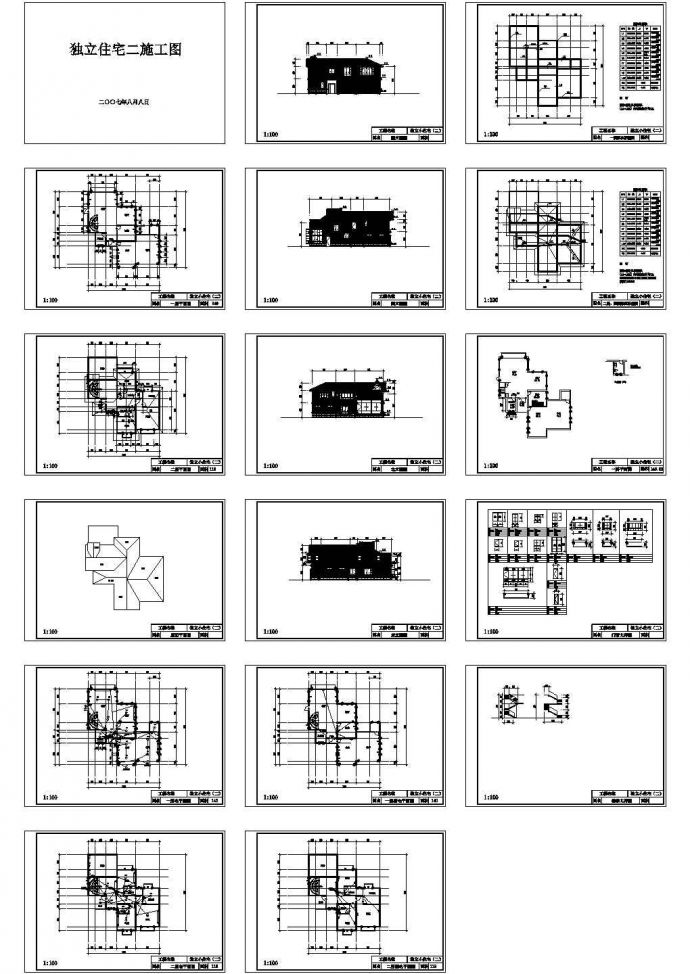 全套别墅建筑结构水电CAD施工图_图1